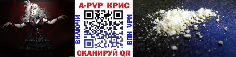 Купить где  Слободской  Alpha-PVP Crystall 