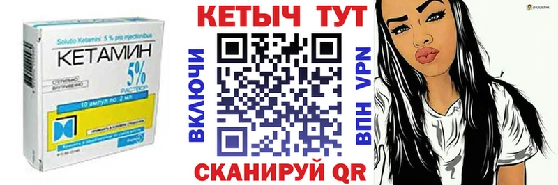 Кетамин VHQ  Купить закладки  Слободской 