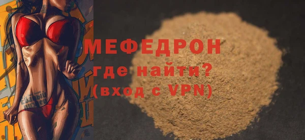 мефедрон Вязьма